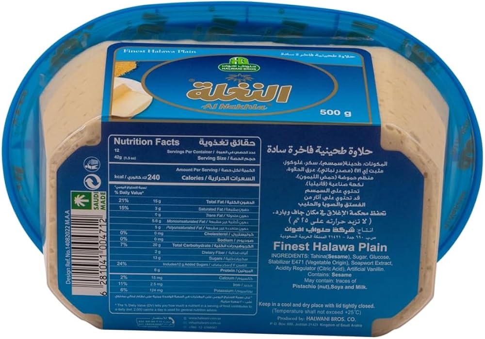 Al Nakhla Finest Halawa Plain 500g From Saudi Arabia